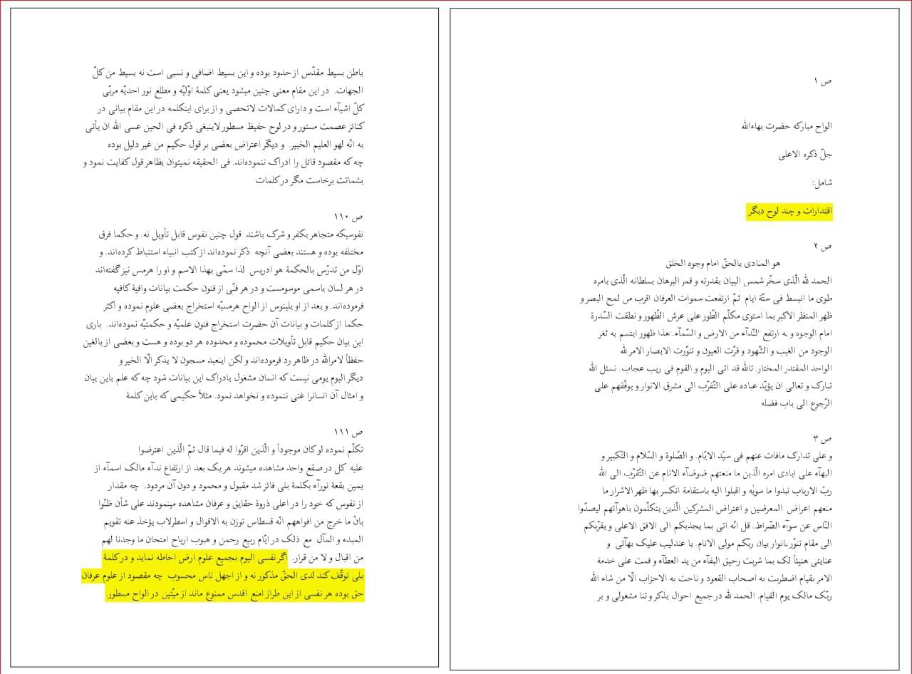 برتری و تقدم «بهائی بودن» بر «عقل» و «علم» از منظر میرزا حسینعلی نوری